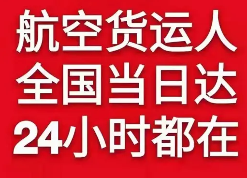 玉龙航空货运货物、航空货运:物流行业各岗位招聘